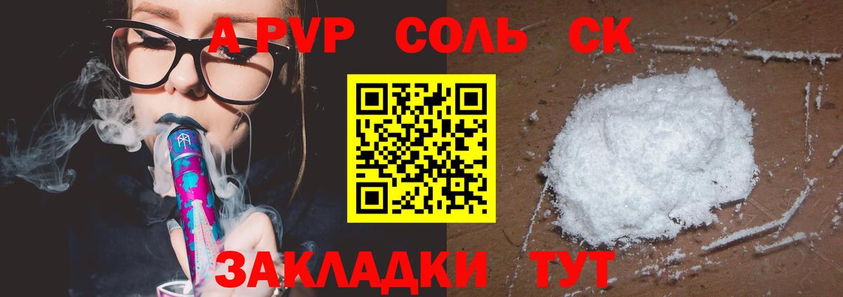 APVP мука  Вход с VPN  Alfa_PVP Crystall  Кисловодск 