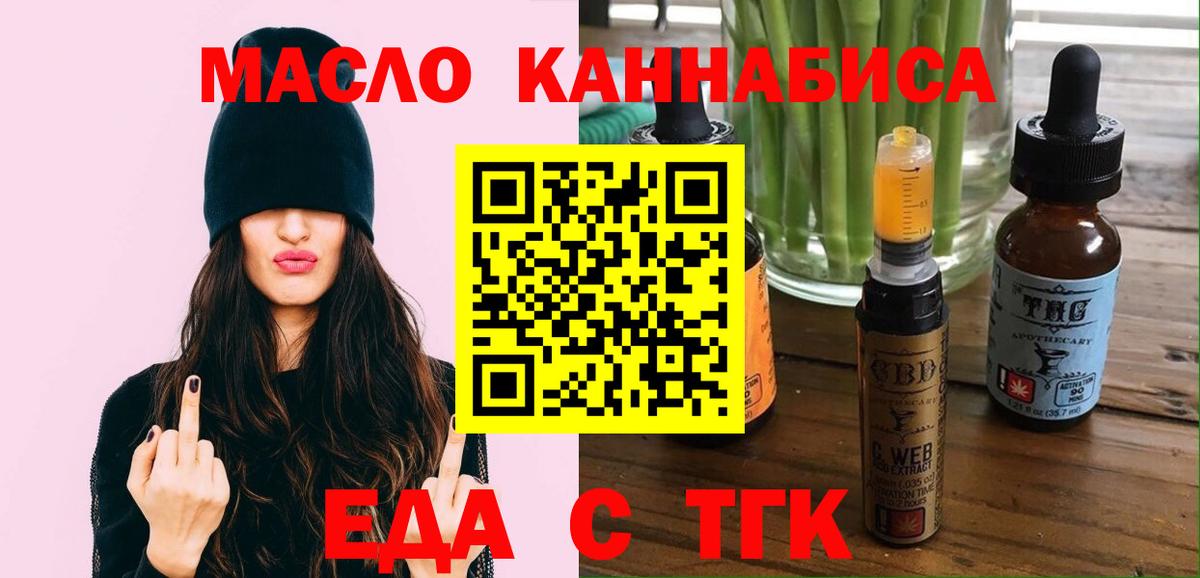 Кисловодск  Печенье с ТГК конопля  Вход с VPN 