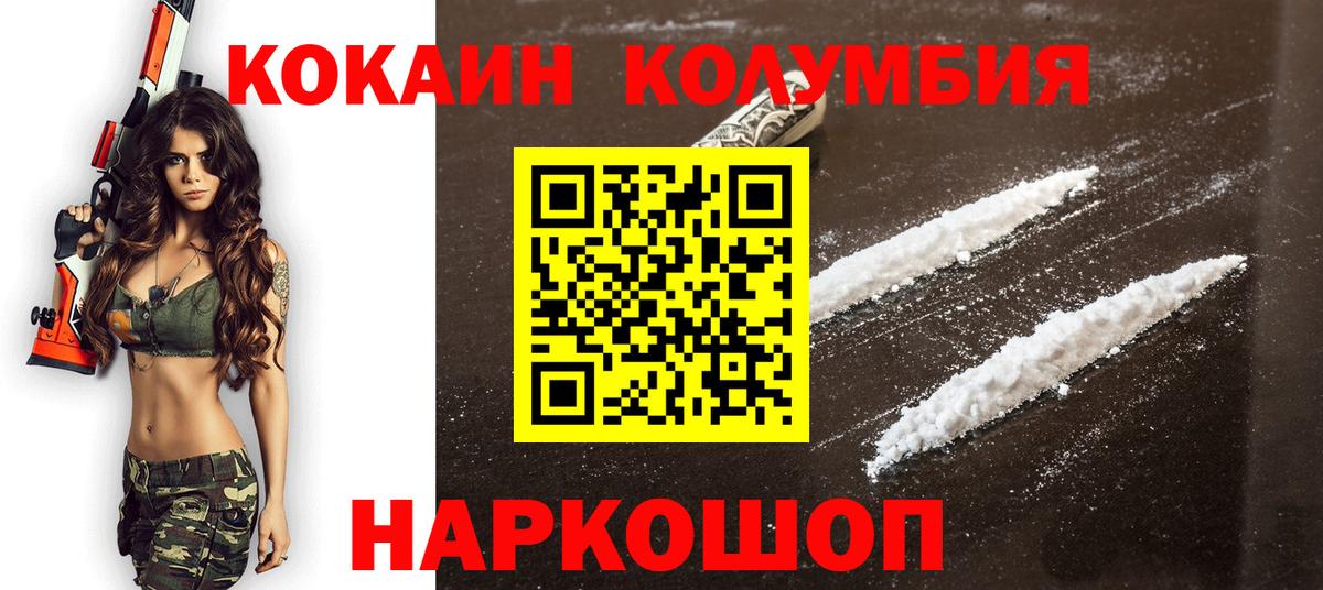 COCAIN Fish Scale  COCAIN  Кисловодск  Вход с VPN 