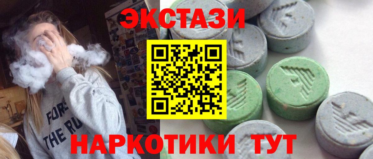 продажа наркотиков  ЭКСТАЗИ ешки  MEGA вход  ЭКСТАЗИ MDMA  Вход с VPN  Кисловодск  Экстази 