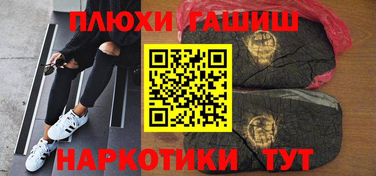 ГАШИШ ice o lator Кисловодск