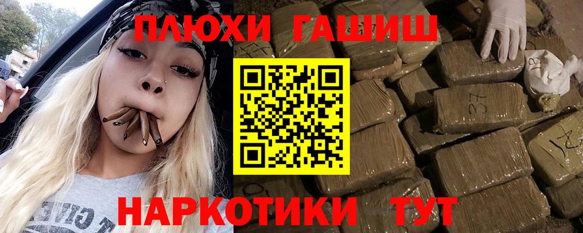 ГАШИШ  ГАШ Premium  Вход с VPN  закладка  ГАШ hashish  Кисловодск 