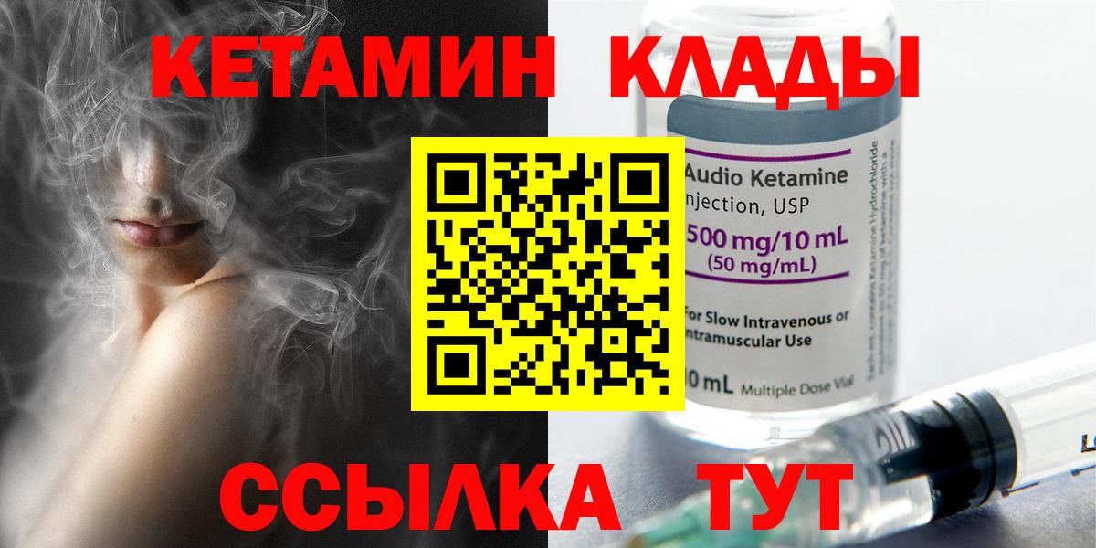 Кетамин VHQ Кисловодск
