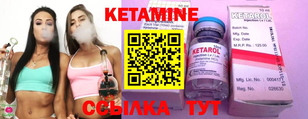 Кетамин ketamine  Вход с VPN  Кисловодск 