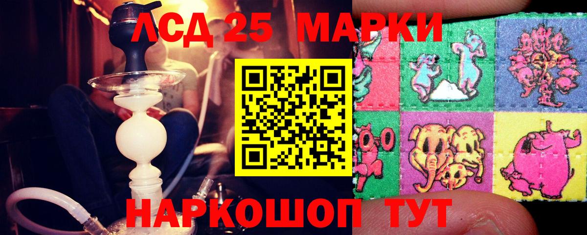 LSD-25 экстази кислота  Вход с VPN  ЛСД экстази ecstasy  Кисловодск 