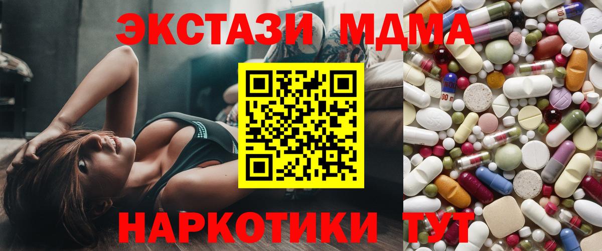 Кисловодск  МДМА кристаллы  MDMA  МДМА молли  Вход с VPN 