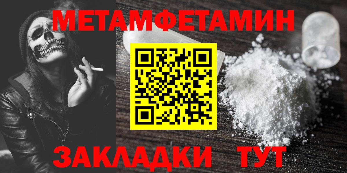 Кисловодск  МЕТАМФЕТАМИН пудра  Вход с VPN 